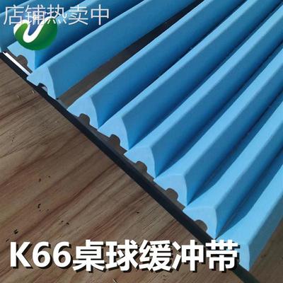 K66台球胶边人造橡胶桌球防撞条K55,K66 snooker cushion rubber