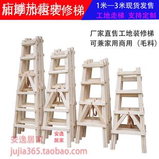松木双侧梯子 简易装修木头实木登高人字梯 工程水电木梯工地使用