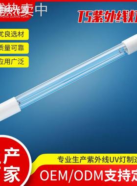 锐朗单端T5紫外线灯管 6W8W10W14W15W17W21W28W37W40W55W75W UV灯