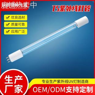 锐朗单端T5紫外线灯管 UV灯 6W8W10W14W15W17W21W28W37W40W55W75W