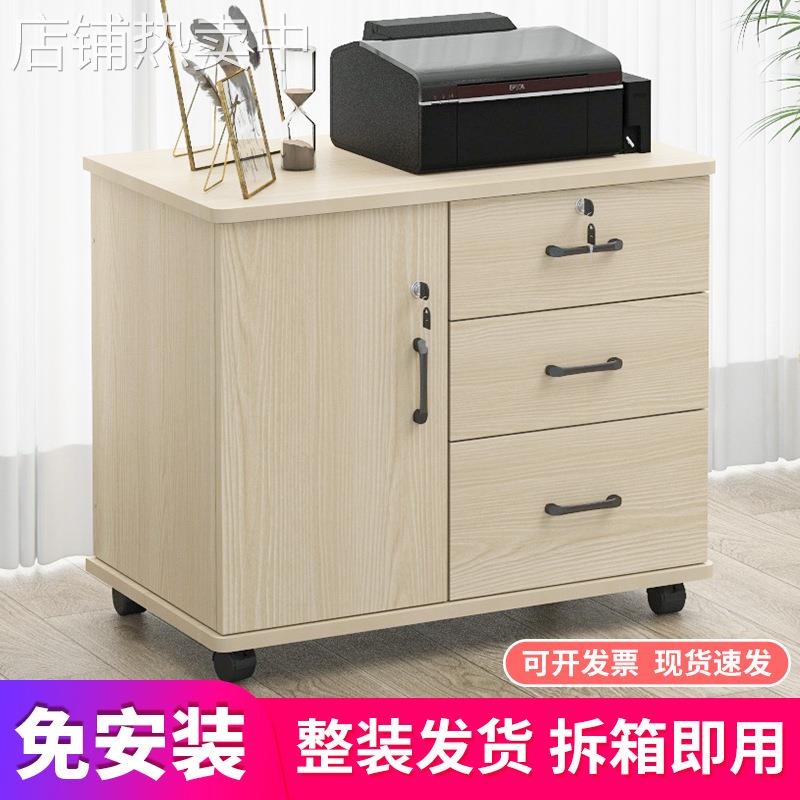 r^【整装柜】办公室桌下移动矮柜免安装文件柜带锁资料柜收纳储物