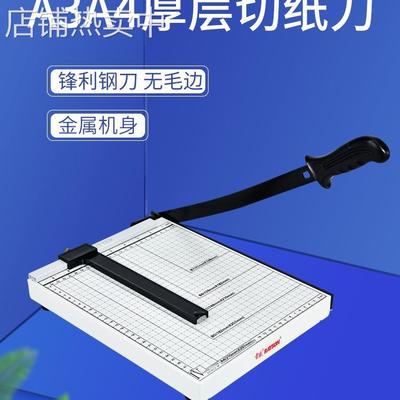 切纸机加厚切纸机省力器钢制小型裁剪A4卡片切纸便携器A3切纸刀办