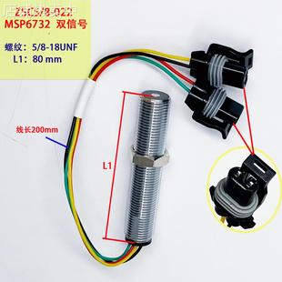 车速转速传感器MSP675MSP676MSP677MSP678MSP679MSP6729MSP6732