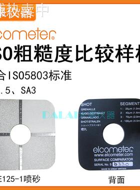 Elcometer易高ISO粗糙度比较样板E125-1喷砂E125-2喷丸表面比较器