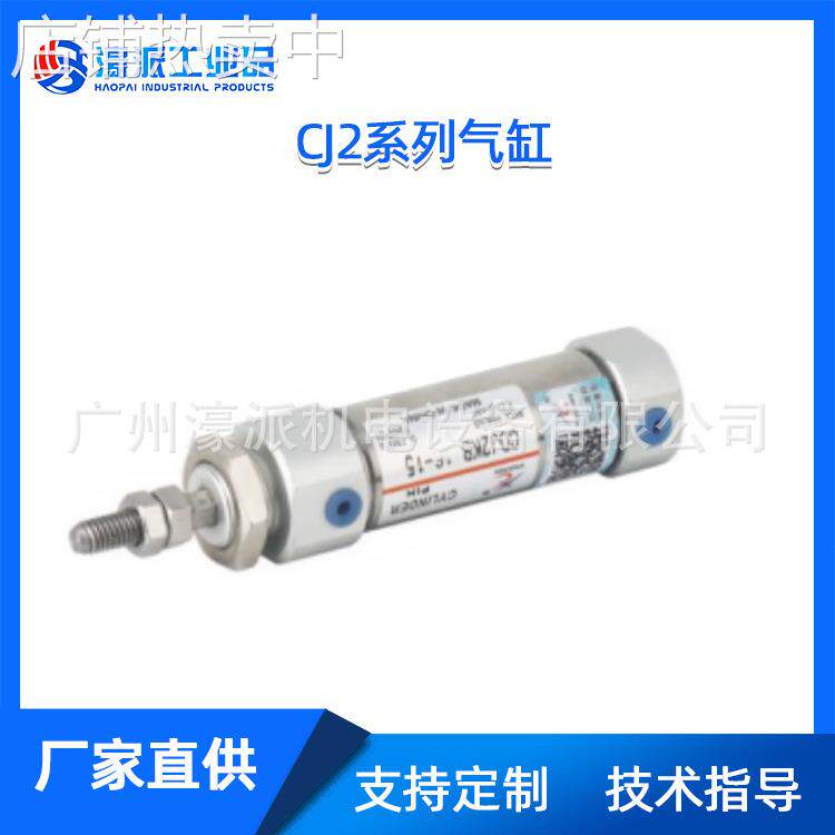星辰气缸CQ2/CDM/SC/CU/TCL/MGJ/MAL/MA/CJ2等系列/定金价格面议