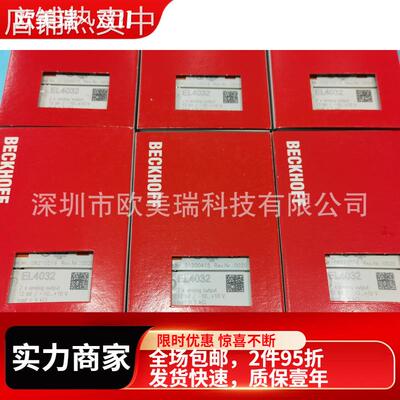 倍福EL2124、EL2004、EL2008 4通道、8通道数字量输出端子模块