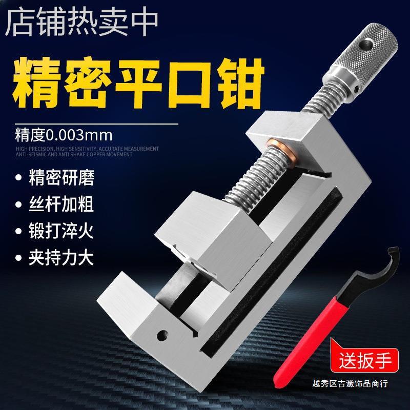 QGG高精密磨床手动平口钳直角虎钳小批士台钳2寸3寸4寸5寸6寸8寸
