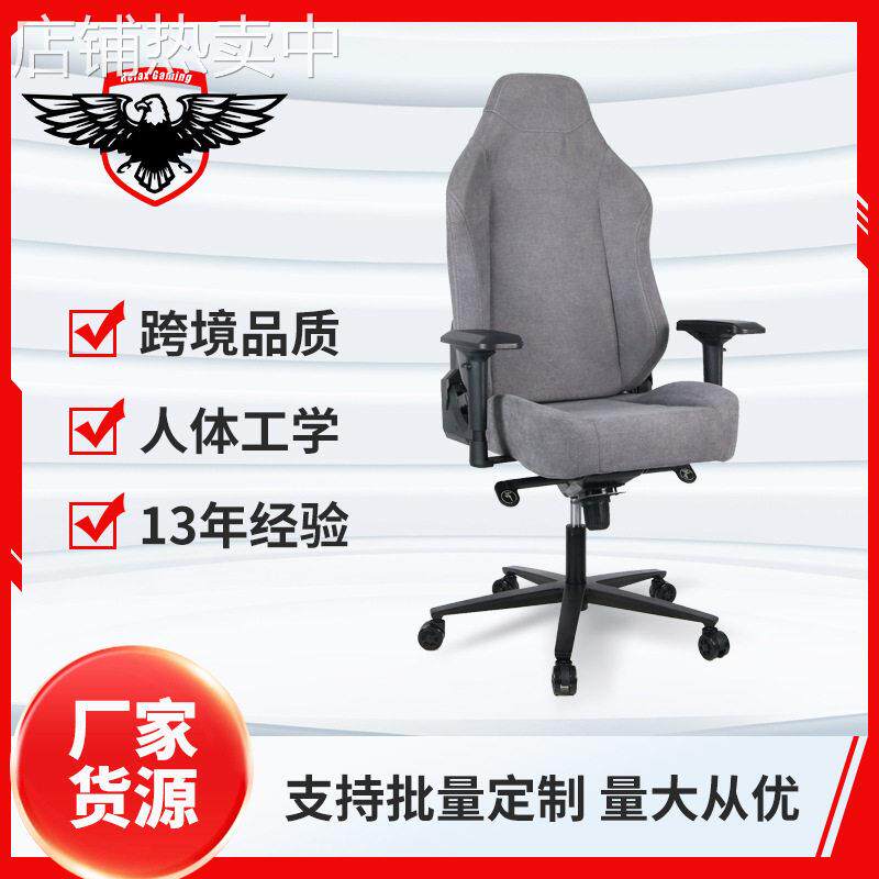 厂家 电竞椅主播椅网吧竞技LOL游戏椅子 主播直播电脑椅