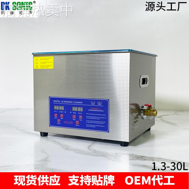 厂家直销超声波清洗机五金零件线路板链条铝件除油除锈用清洗机