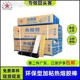 整件包邮热熔胶棒高粘透明家居粘接胶条711mm胶枪热融胶多用途