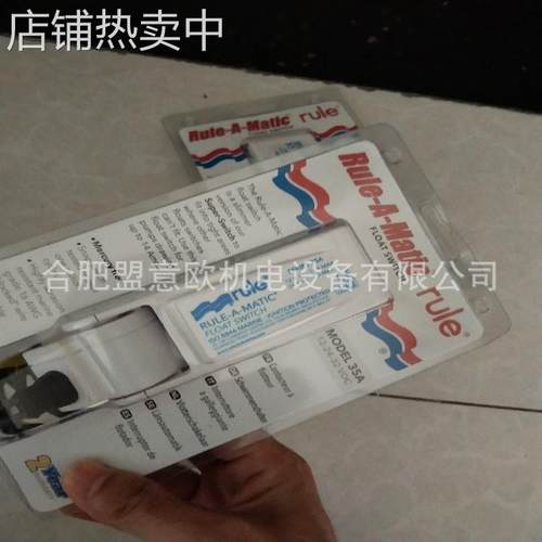 美国Rule舱底泵，Rule手动舱底泵