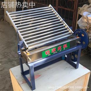 凉皮米皮机 切粉皮机多功能豆腐皮海带切丝机器豆腐皮海带切丝