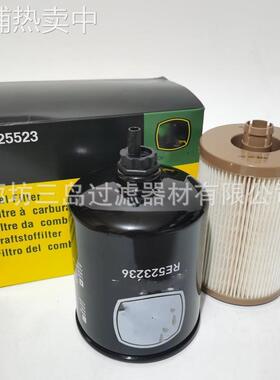 供应RE525523柴油滤芯RE523236高效率燃油滤芯