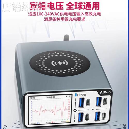 艾讯DP20智能快充USB多口无线充电手机笔记本pd3.0协议QC4.0充电