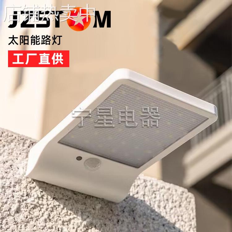 太阳能灯家用庭院灯户外防水中式感应壁灯室外阳台超亮全自动照明
