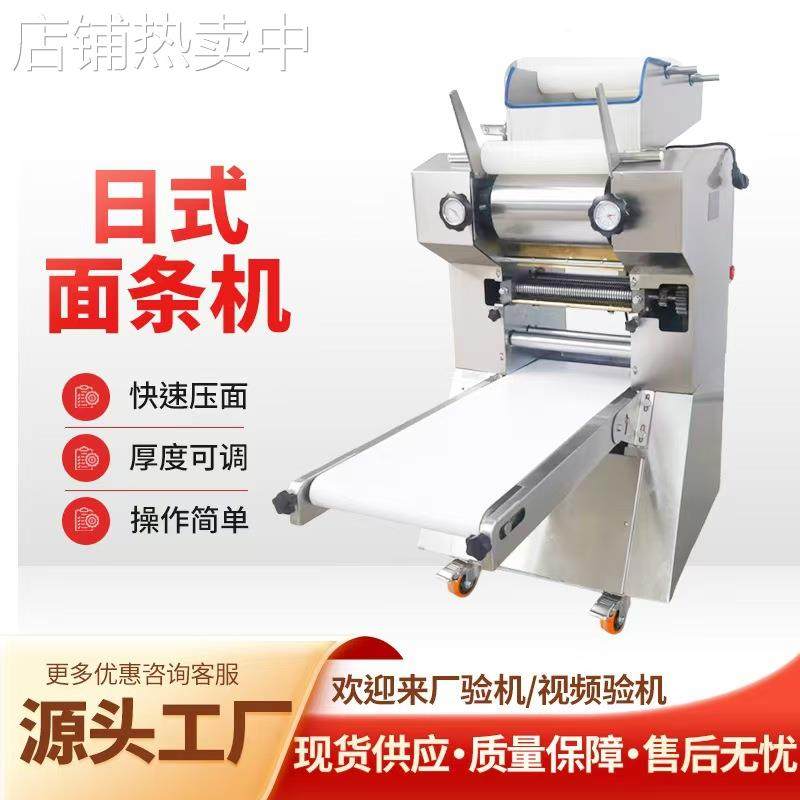 多功能压面机智能鲜面条机专用大型卷面机器商用全自动面条机