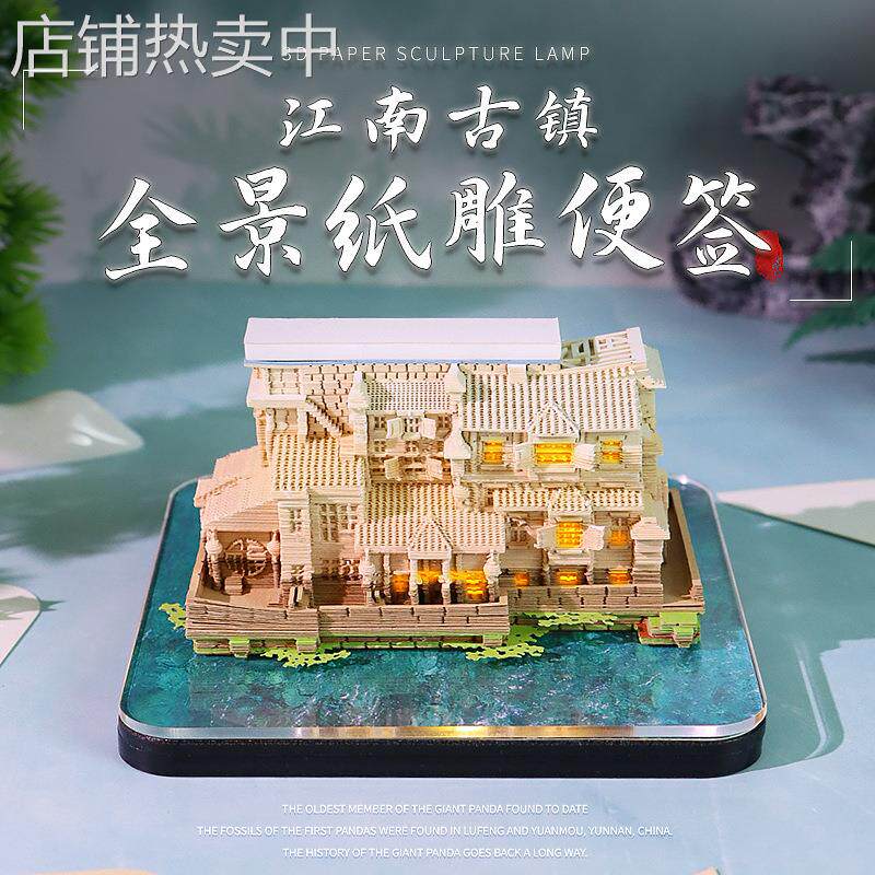 创意纸雕文创摆件开业活动商务纪念礼品定制江南古镇3d立体便签本