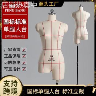 奉邦人台单腿立体裁剪女国标84服装设计教学打版可插针模特展示架