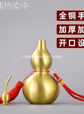 铜葫芦摆件纯黄铜开口葫芦挂件客厅家居办公室摆设装饰家用礼品
