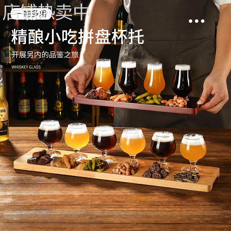 酒馆精酿啤酒杯托小吃拼盘套装网红酒吧黑啤白啤杯架零食碟生啤杯