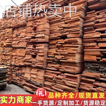 红椿木 红春 红椿原木板材 红春原木板材 花橄榄 红橄榄 阿莫栋