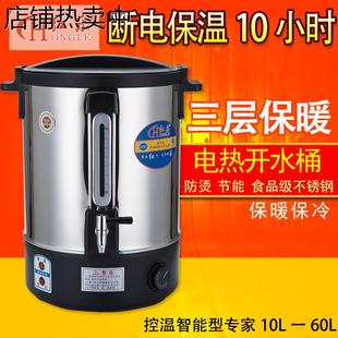 电热开水桶不锈钢蒸煮桶奶茶保温桶烧水电汤桶三层保温商用开水器