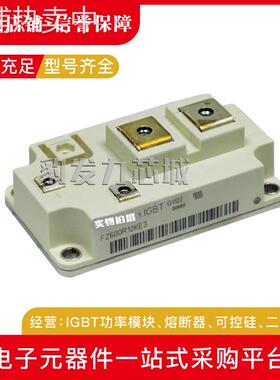 FZ600R12KE3 FZ600R12KE4 FZ600R17KE3 FZ600R17KE4全新IGBT模块