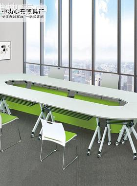 办公家具侧翻弧形组合小型会议桌洽谈条形桌果绿色移动折叠培训桌