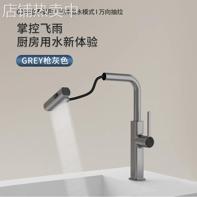 枪灰色飞雨瀑布厨房水龙头抽拉式伸缩水槽洗碗池洗菜盆龙头可旋转