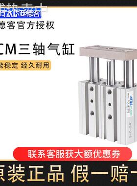 亚德客三轴气缸TCM6/10/12/16/20/25/32/40/50X10X20X30X40X50S