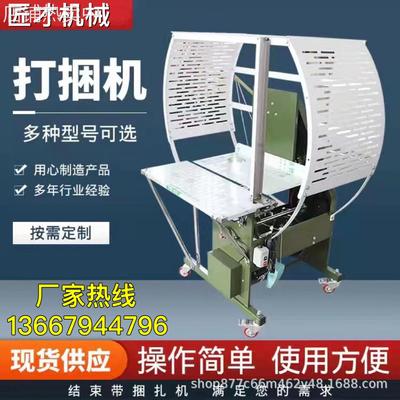 全自动结束带机pe塑料绳打捆机书本服装小型捆扎机纸箱捆绑打包机
