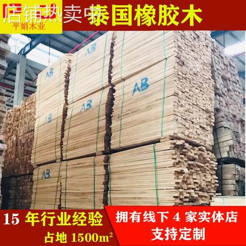 工厂直供泰国橡胶木木方实木餐桌椅家具木工板毛料 全国板材