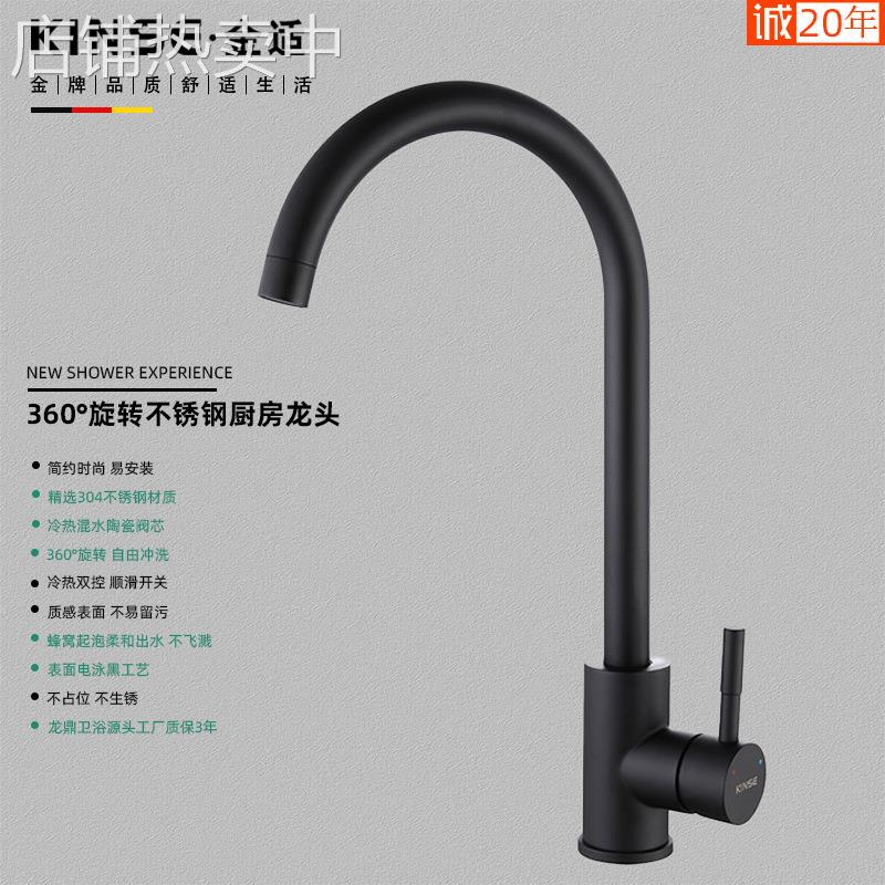黑色冷热水厨房龙头不锈钢冷热雅黑厨房水龙头304不锈钢龙头水嘴
