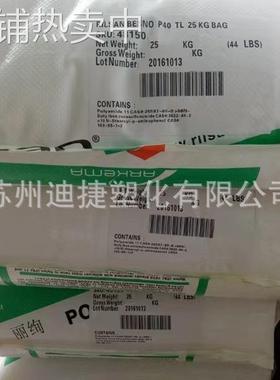 PA11尼龙特种工程塑料透明黑色树脂挤出级耐寒耐低温薄膜级光学级