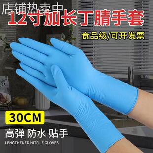 英科丁腈手套加长加厚款食品级防滑耐麿防水12寸一次性丁腈手套