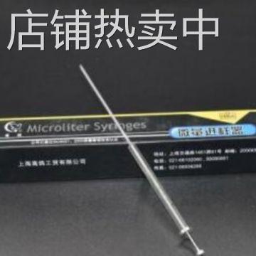 实验室耗材/实验室微量进样器平头液相针100 50 25 10 1ul