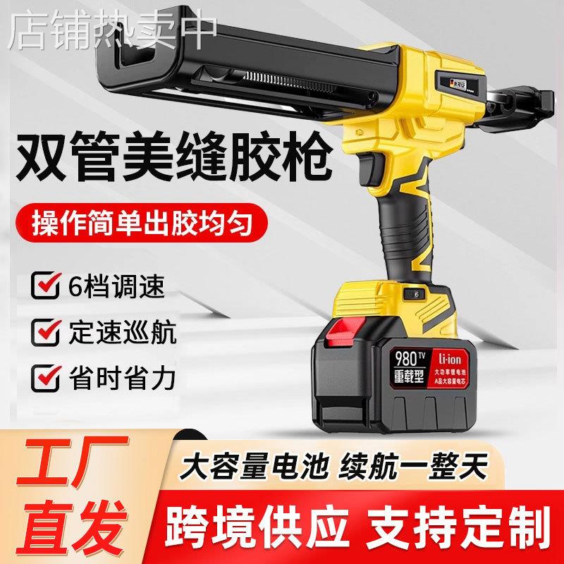 无刷电动美缝胶枪双管填缝剂美缝剂瓷砖地砖施工自动打胶充电式