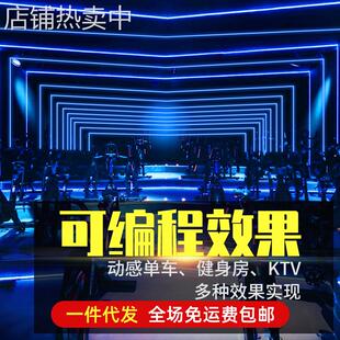 LED幻彩灯带动感单车室健身房音乐声控灯KTV包厢清吧可编程氛围灯