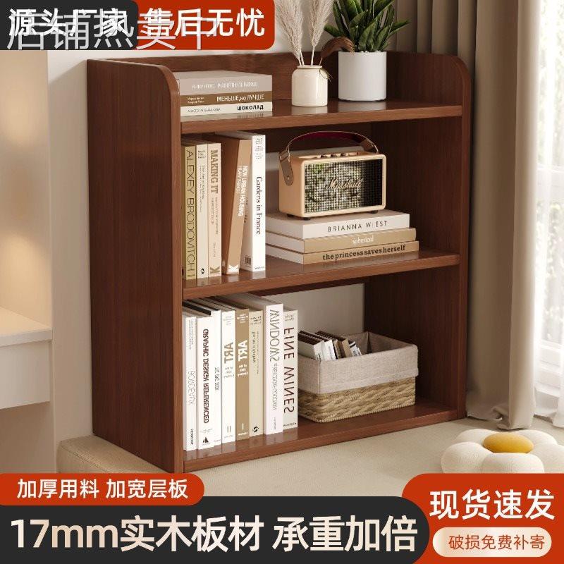 简易桌上书架学生宿舍桌面收纳架办公桌实木多层置物架书桌小书柜