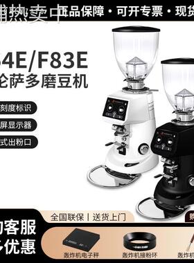 Fiorenzato佛伦萨多F64E/F83E进口定量意式磨豆机咖啡电动研磨机
