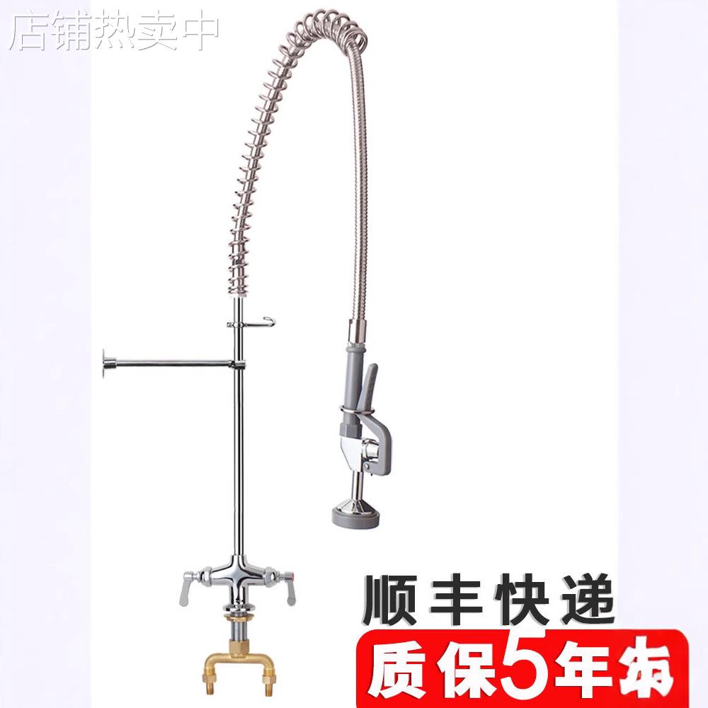 酒店餐厅商用厨房洗碗机增压喷冲洗冷热水龙头座台式高压花洒龙头
