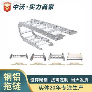 中沃机床不锈钢金属桥式钢制全封闭工程TL75钢铝拖链导链钢制拖链