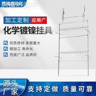 化学镀镍电镀挂具 耐高温腐蚀包胶电镀沉金挂具 车间电泳挂具