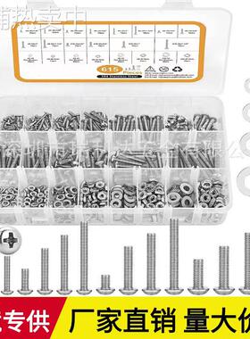跨境货源615pcs 304不锈钢美制十字圆头螺丝盘头螺钉螺母平垫套装