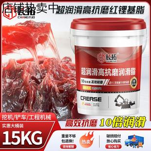 挖掘轴承机械桶装 黄油润滑脂耐高温耐磨润滑油3号2锂基脂1 15公斤