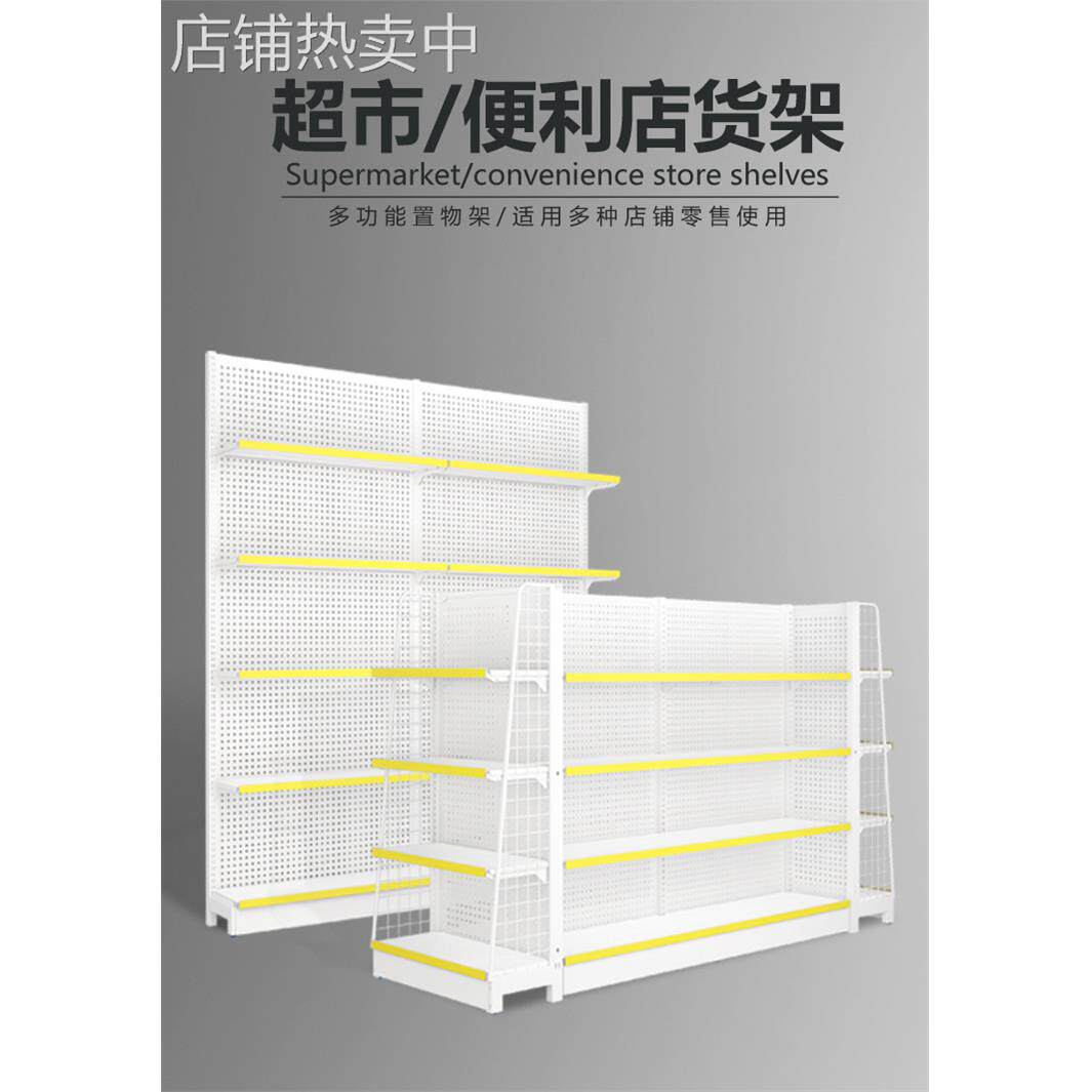 超市便利店货架全钢单面靠墙展示柜洞洞板冲孔背板双面中间组合货