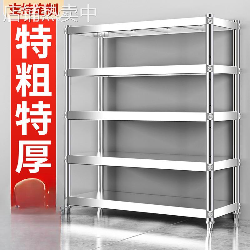 不锈钢货架置物架多层家用厨房架子橱柜多功能储物架落地收纳层称
