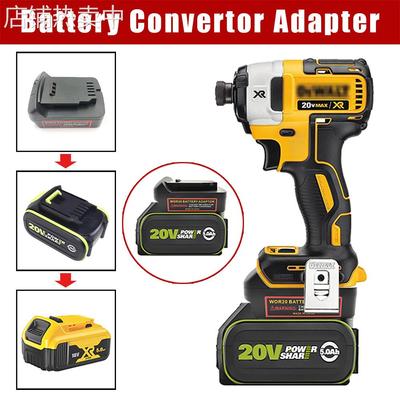 威W克o士5pin电 卡K胜20V 转为 得DEW伟 18V/20V锂电池工具转换器