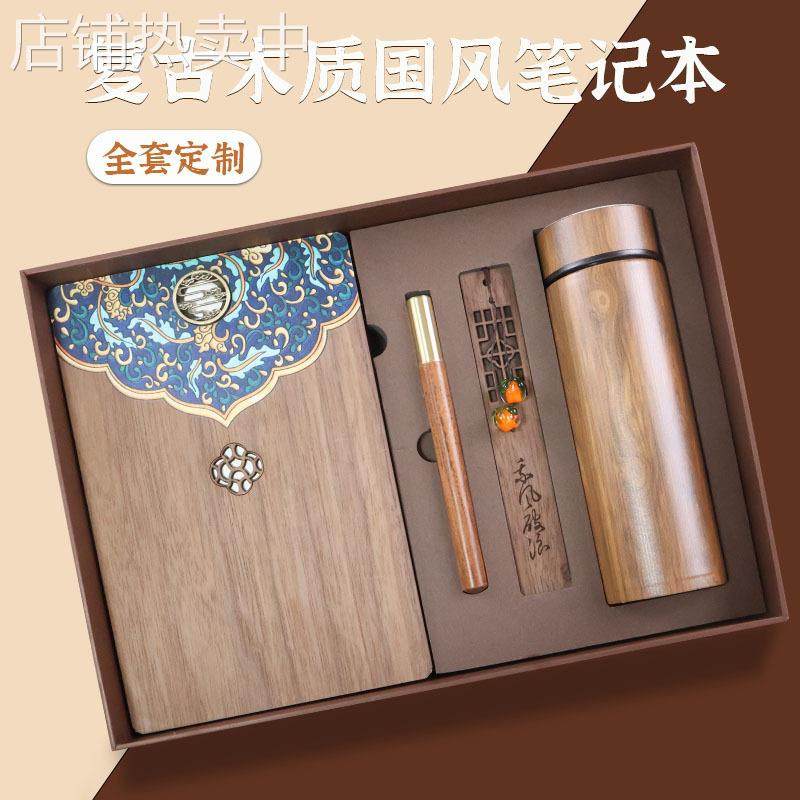国风木质笔记本商务会议礼品套装礼盒年会会议送礼复古国风笔记本