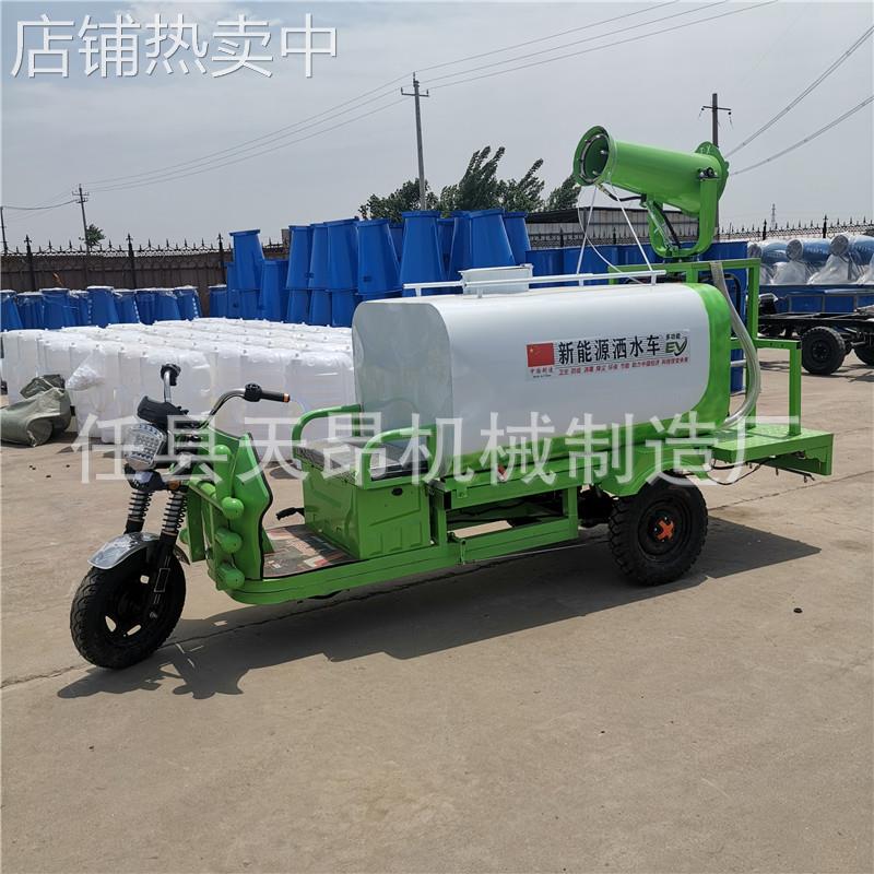 天昂除尘雾炮洒水车煤场沙场降尘车载雾炮三轮电动雾炮洒水车